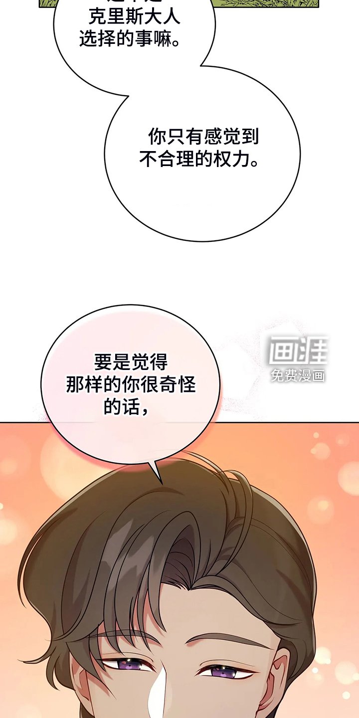 第42章：只有你能决定