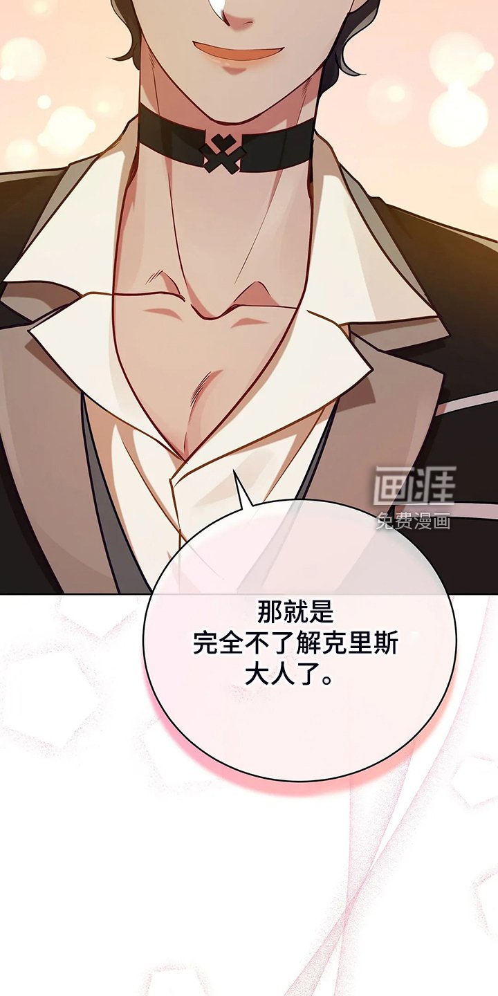 第42章：只有你能决定