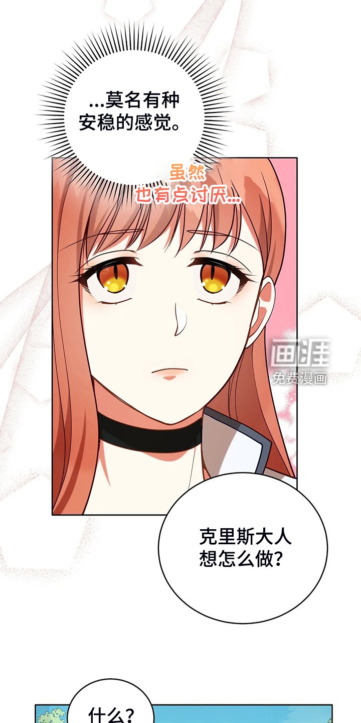 第42章：只有你能决定