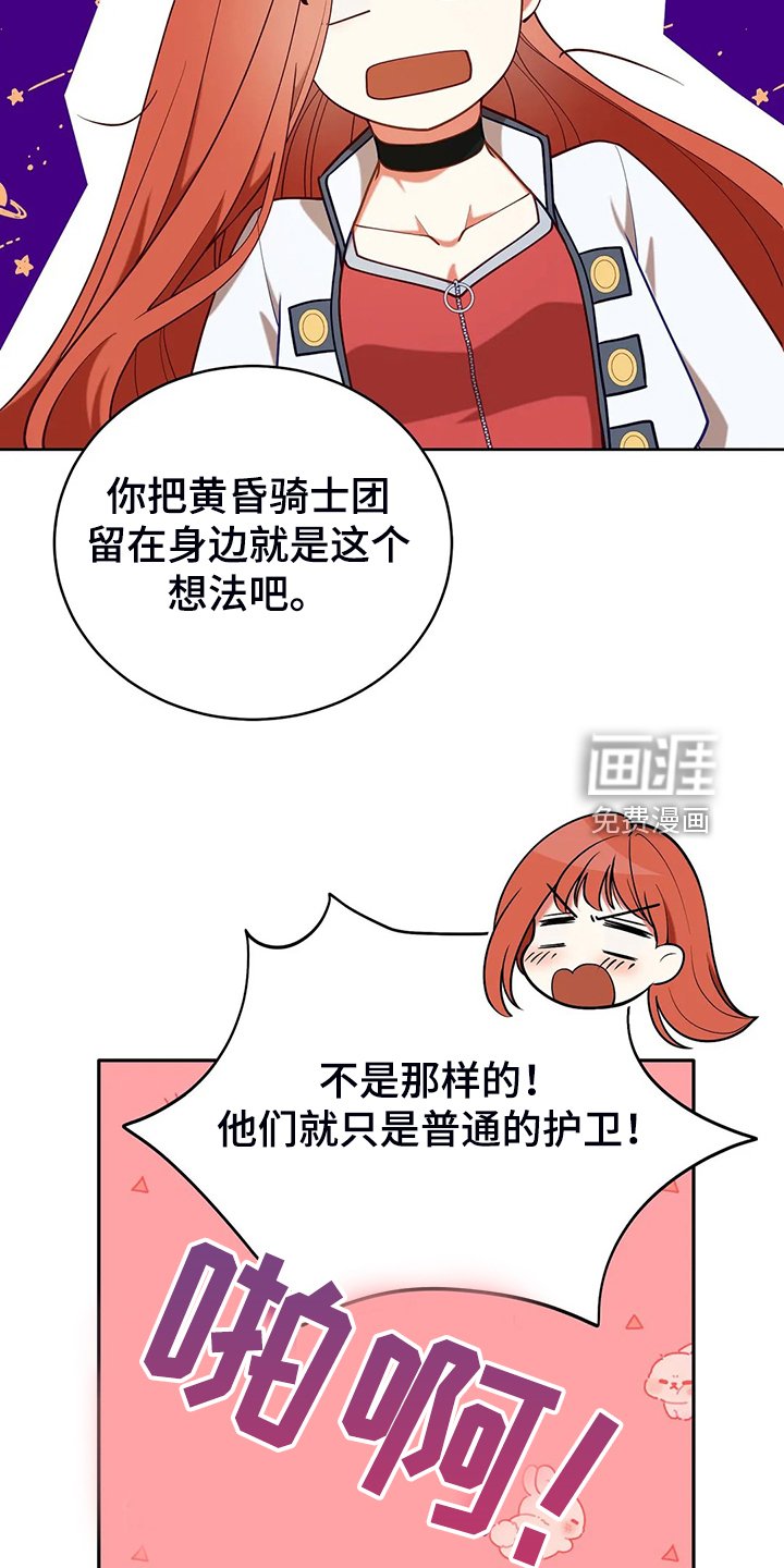 第43章：发生了什么