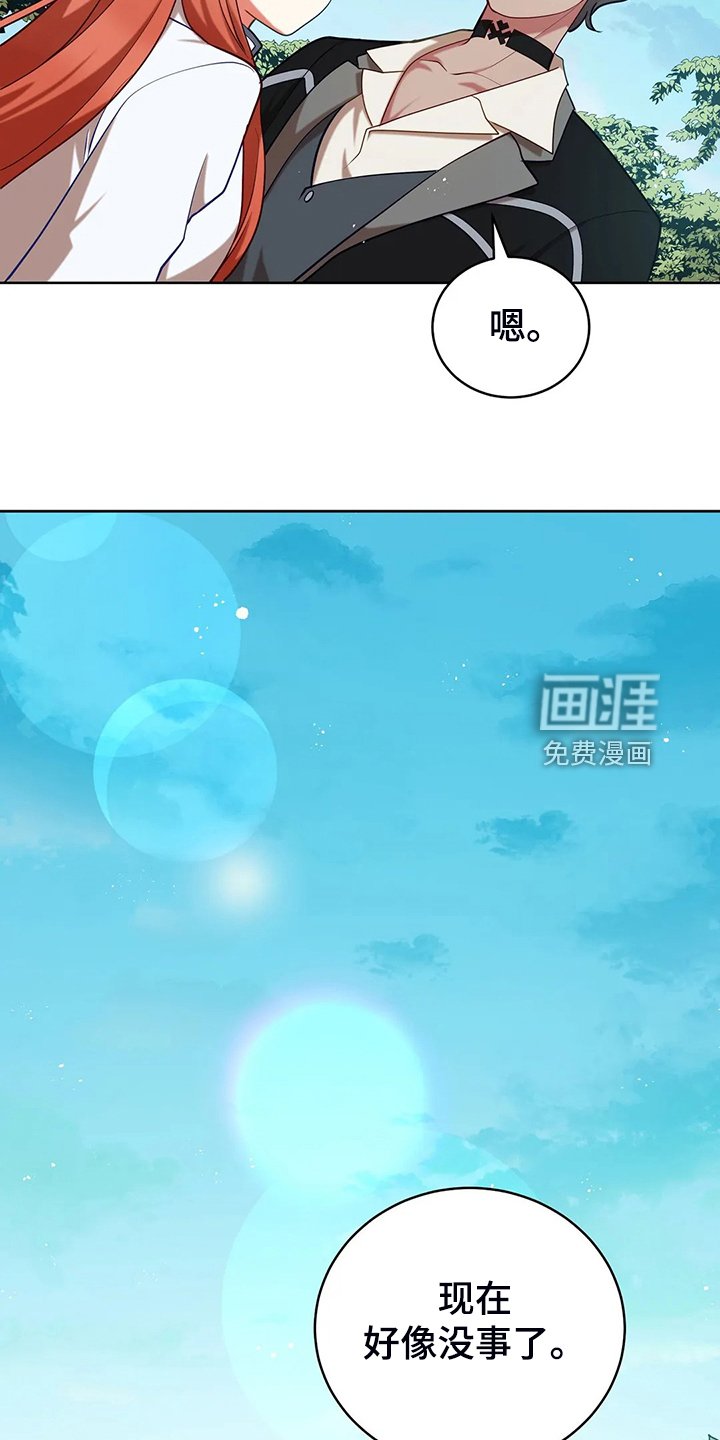 第43章：发生了什么