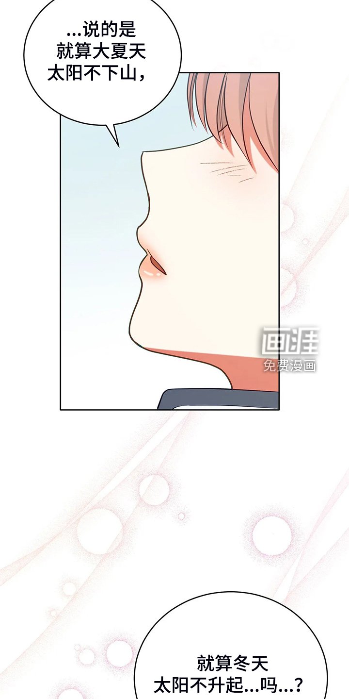 第43章：发生了什么