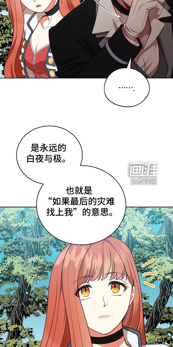 第43章：发生了什么