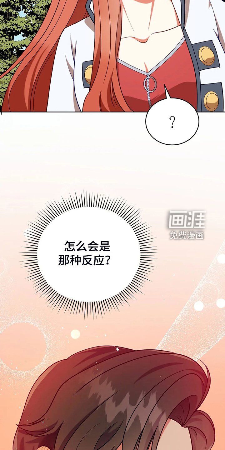 第43章：发生了什么