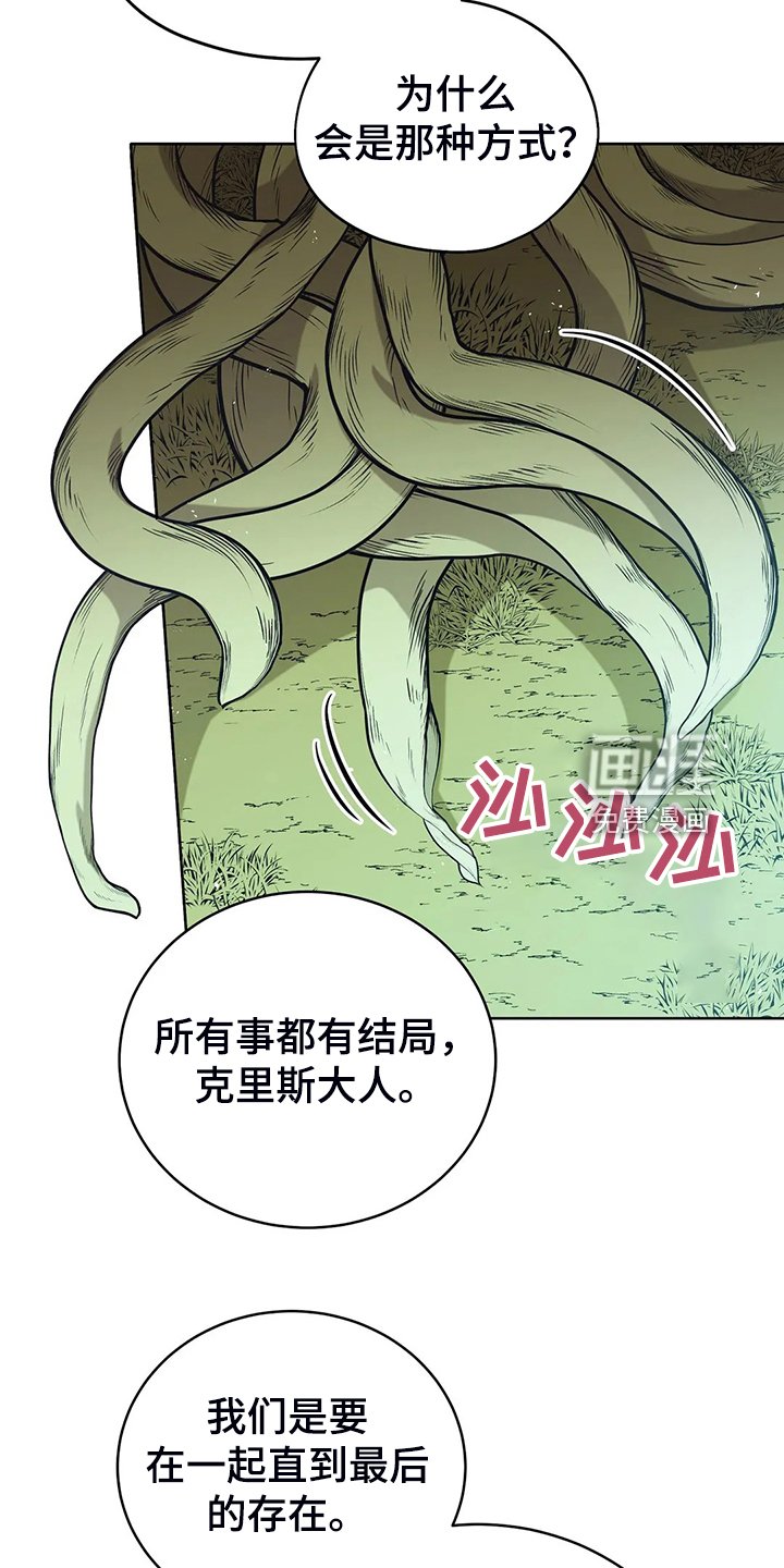 第43章：发生了什么