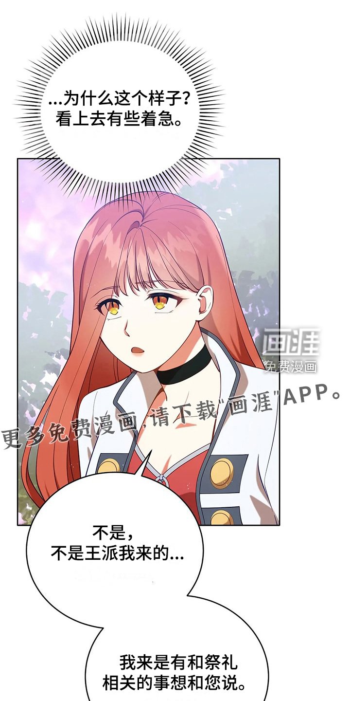 第44章：求情