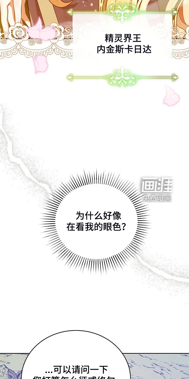 第44章：求情