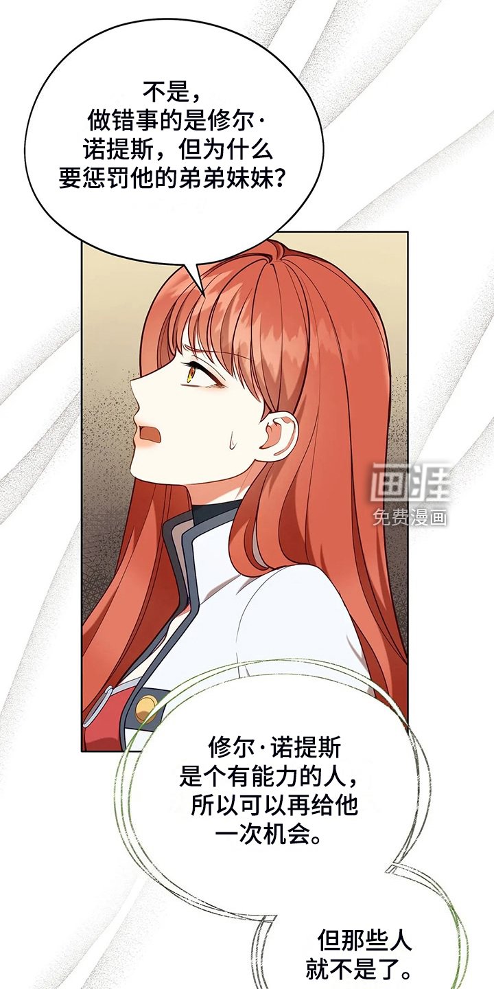 第44章：求情