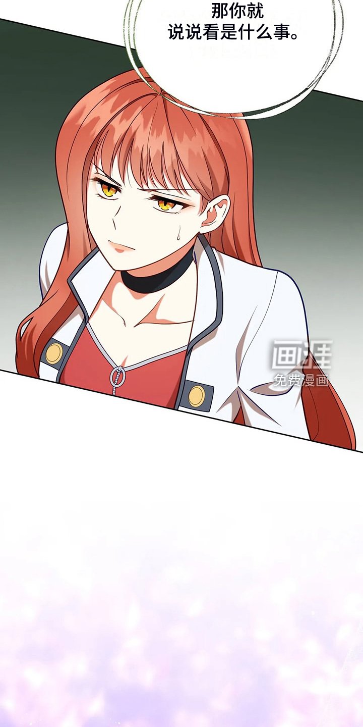 第44章：求情