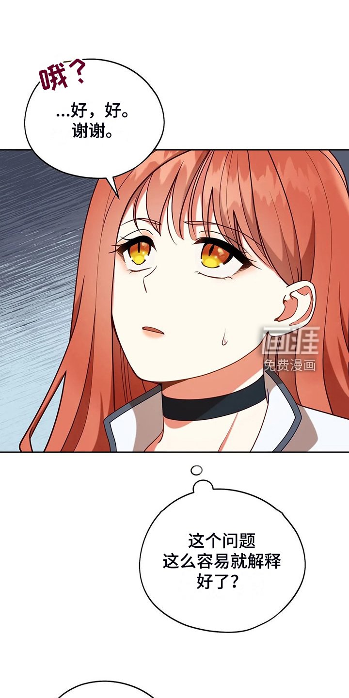 第44章：求情