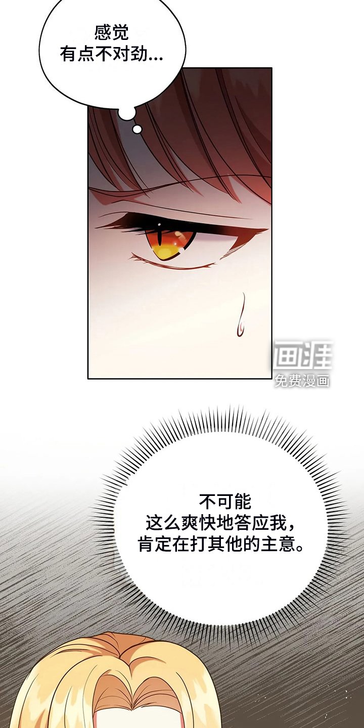 第44章：求情