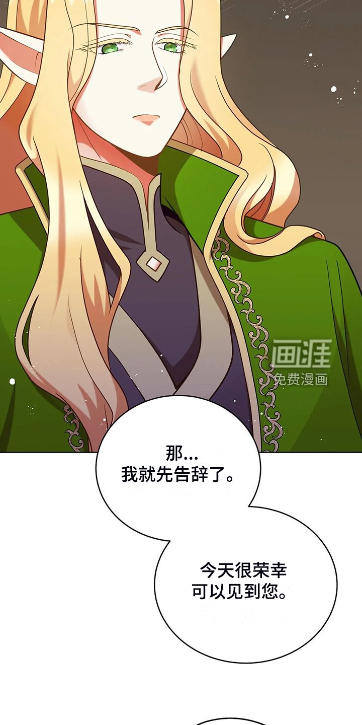 第44章：求情