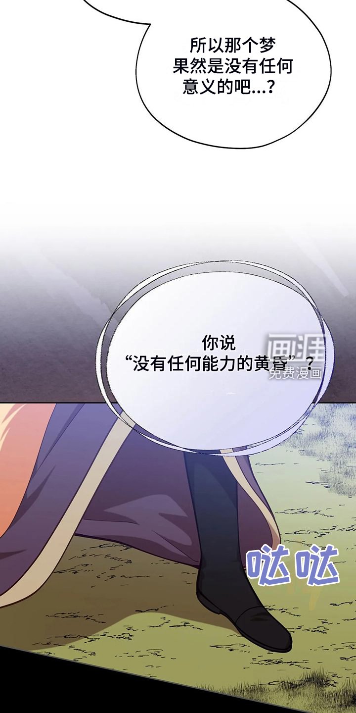 第44章：求情