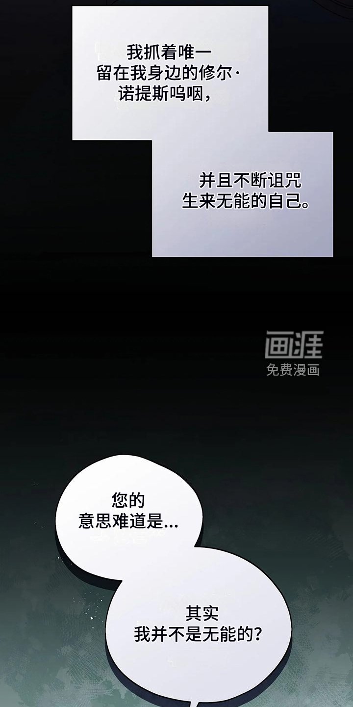 第45章：你果然知道