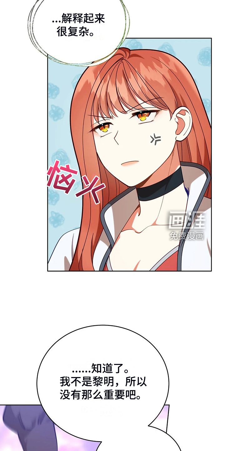 第45章：你果然知道