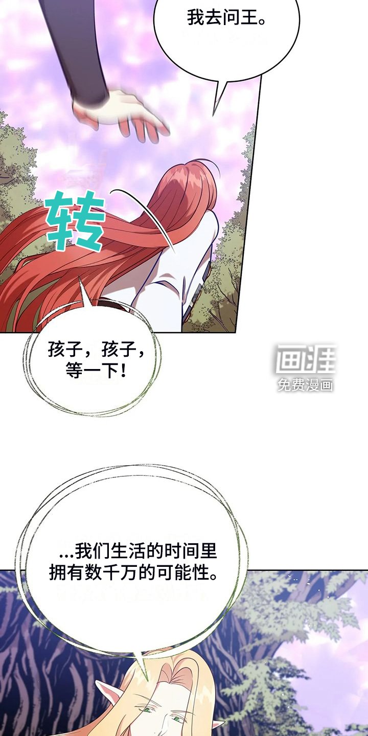 第45章：你果然知道