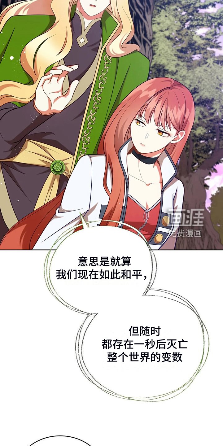 第45章：你果然知道