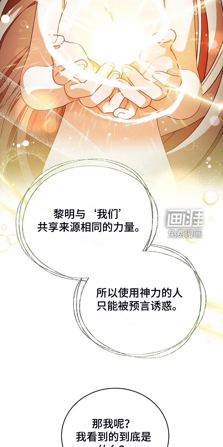 第45章：你果然知道