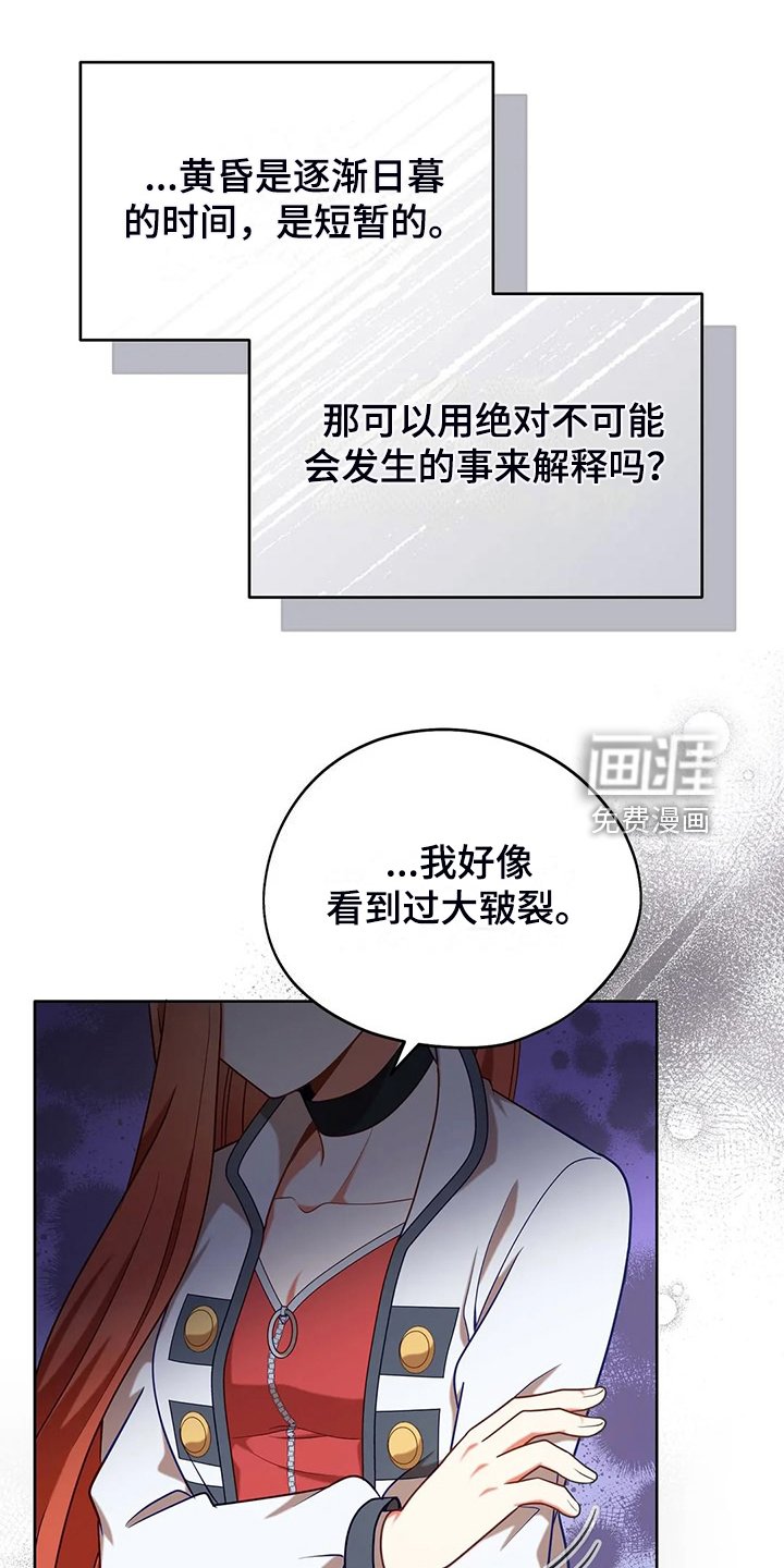 第45章：你果然知道