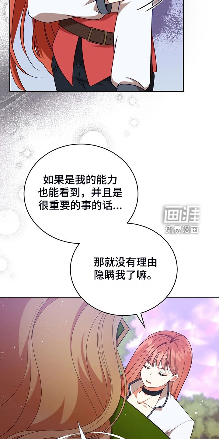 第45章：你果然知道