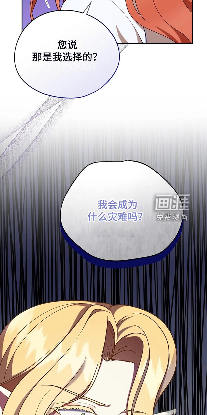 第45章：你果然知道