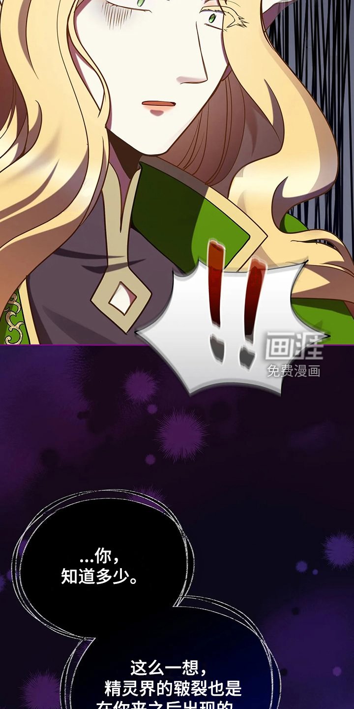 第45章：你果然知道