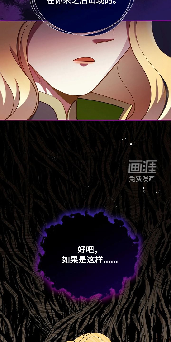 第45章：你果然知道