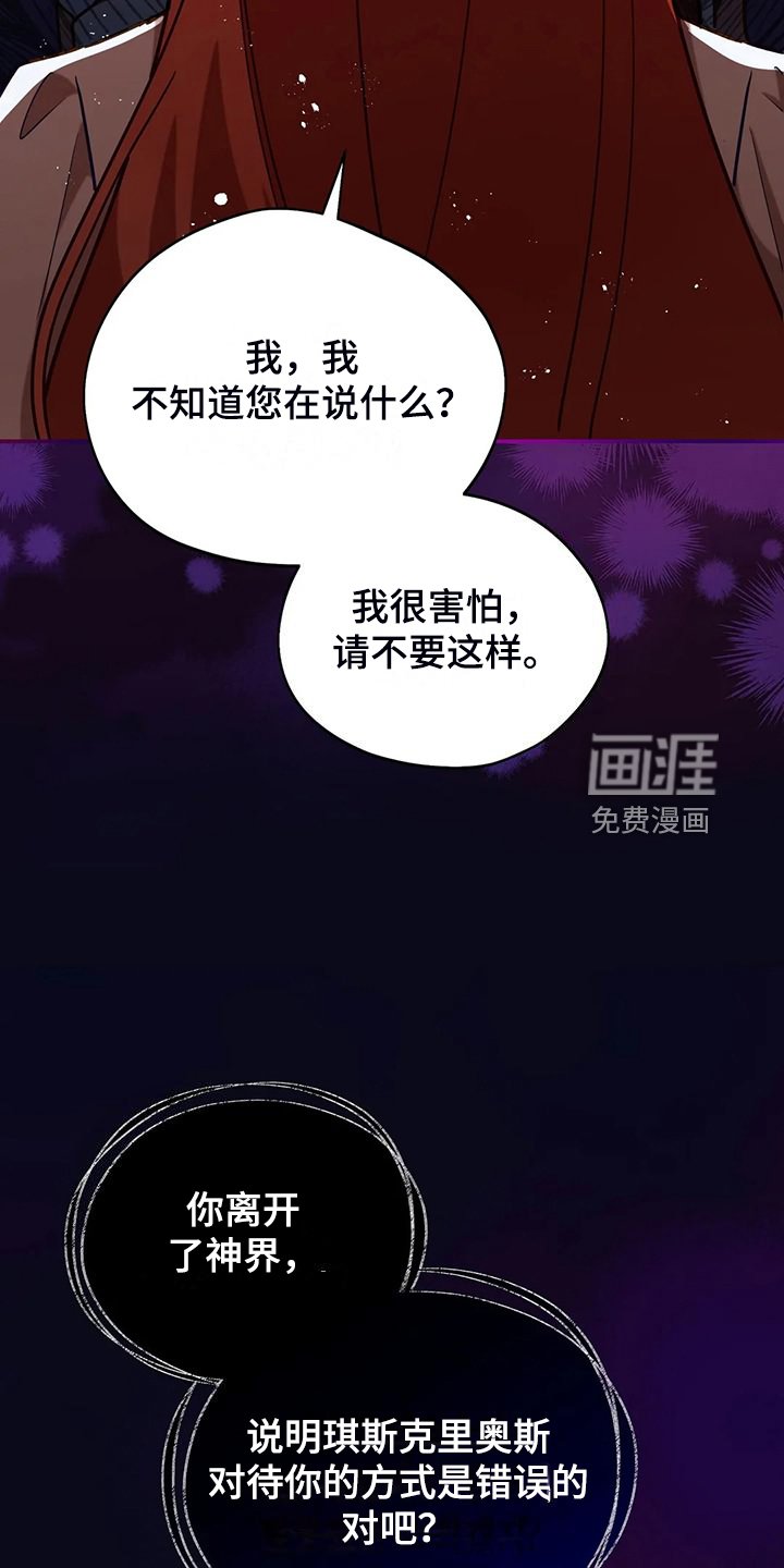 第45章：你果然知道