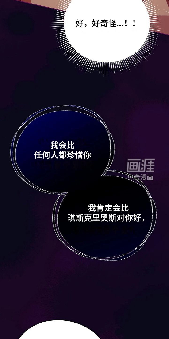 第45章：你果然知道