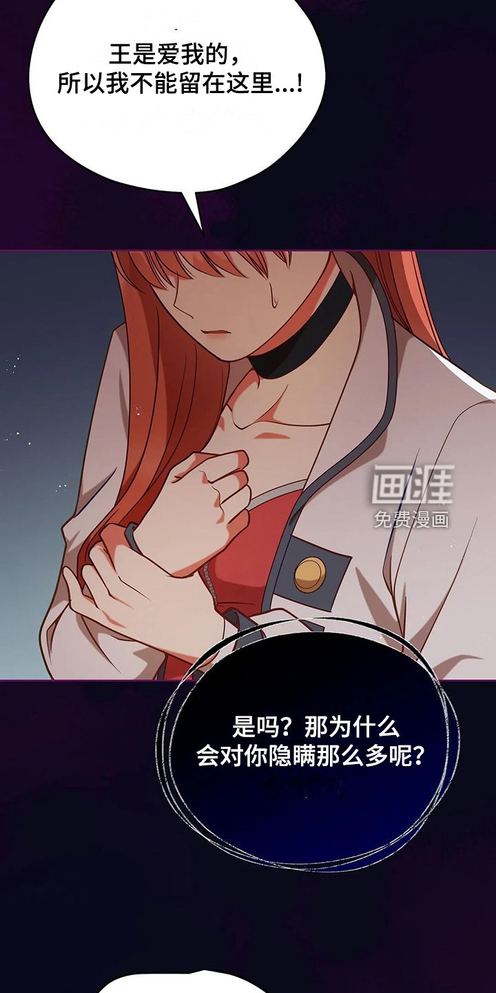 第45章：你果然知道