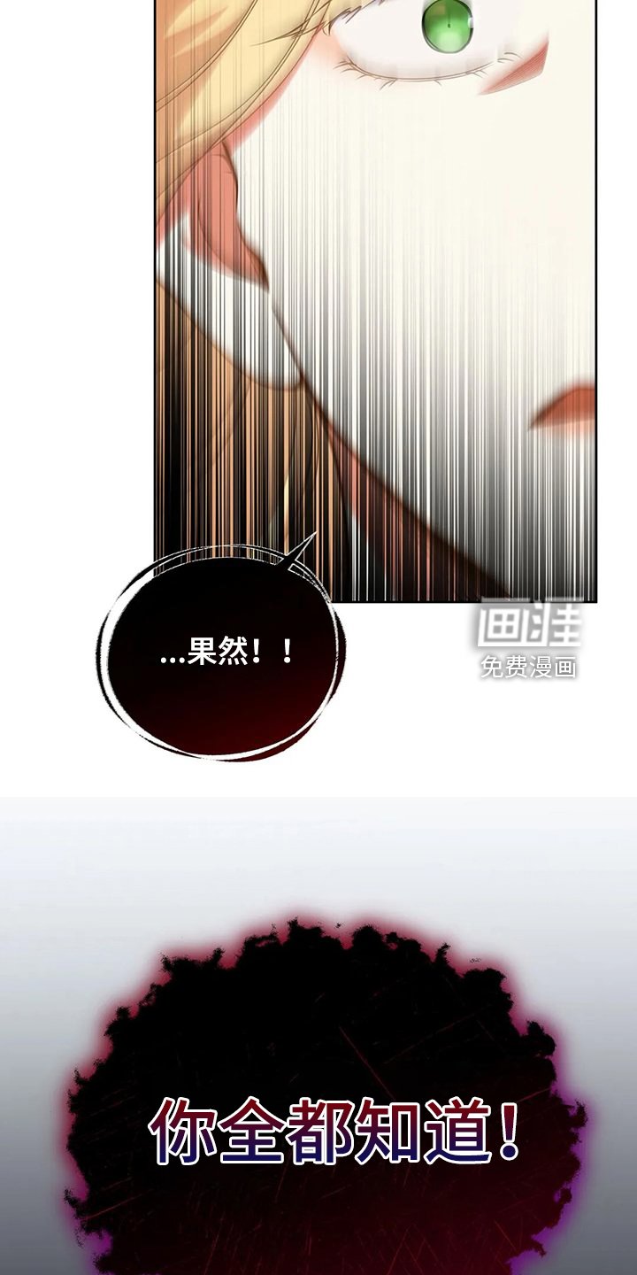 第45章：你果然知道
