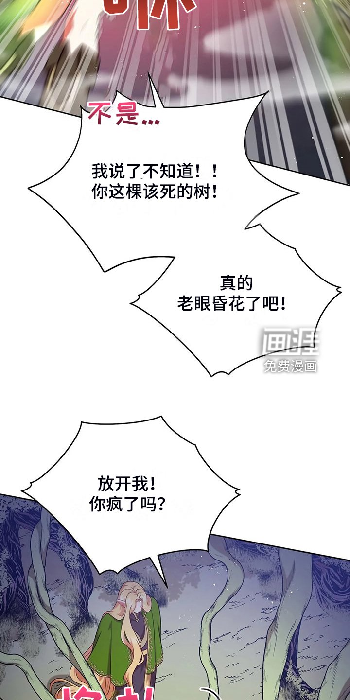 第45章：你果然知道
