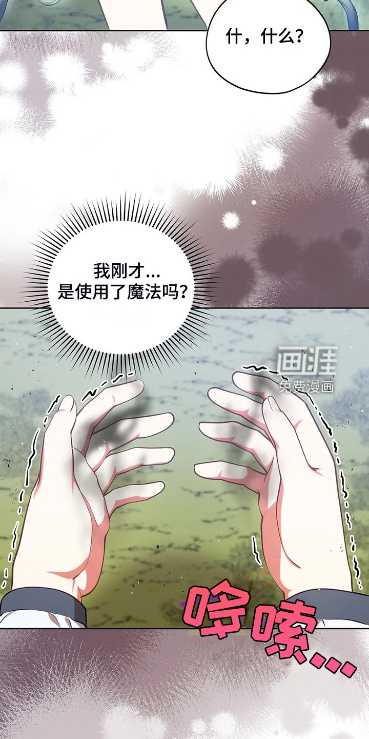 第46章：梦映照现实？
