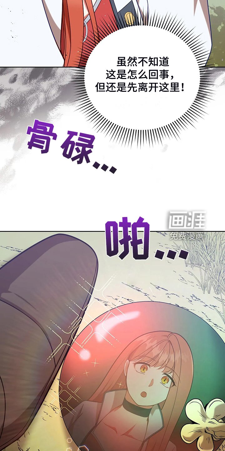 第46章：梦映照现实？