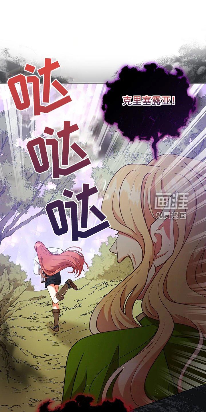 第46章：梦映照现实？