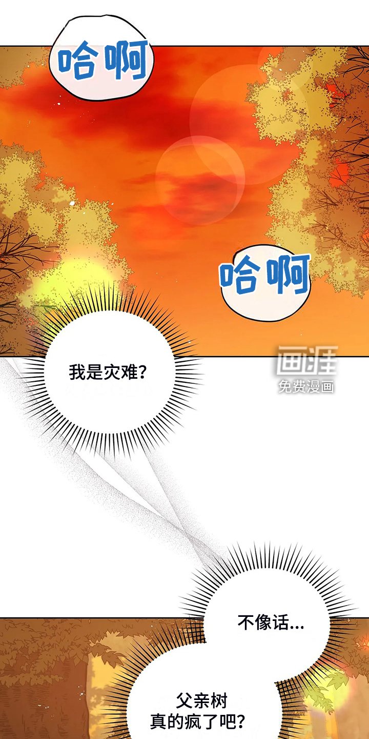 第46章：梦映照现实？