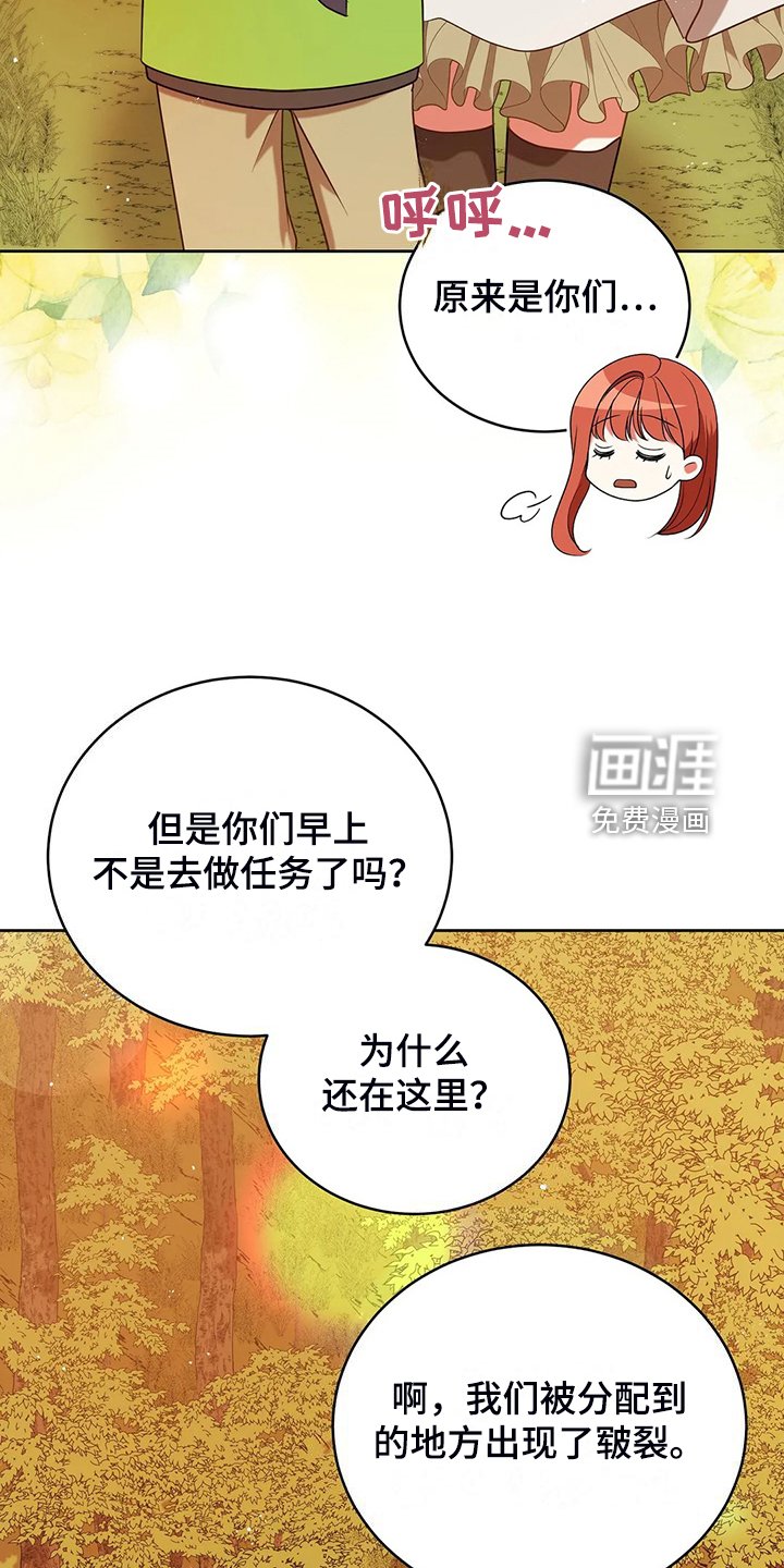 第46章：梦映照现实？