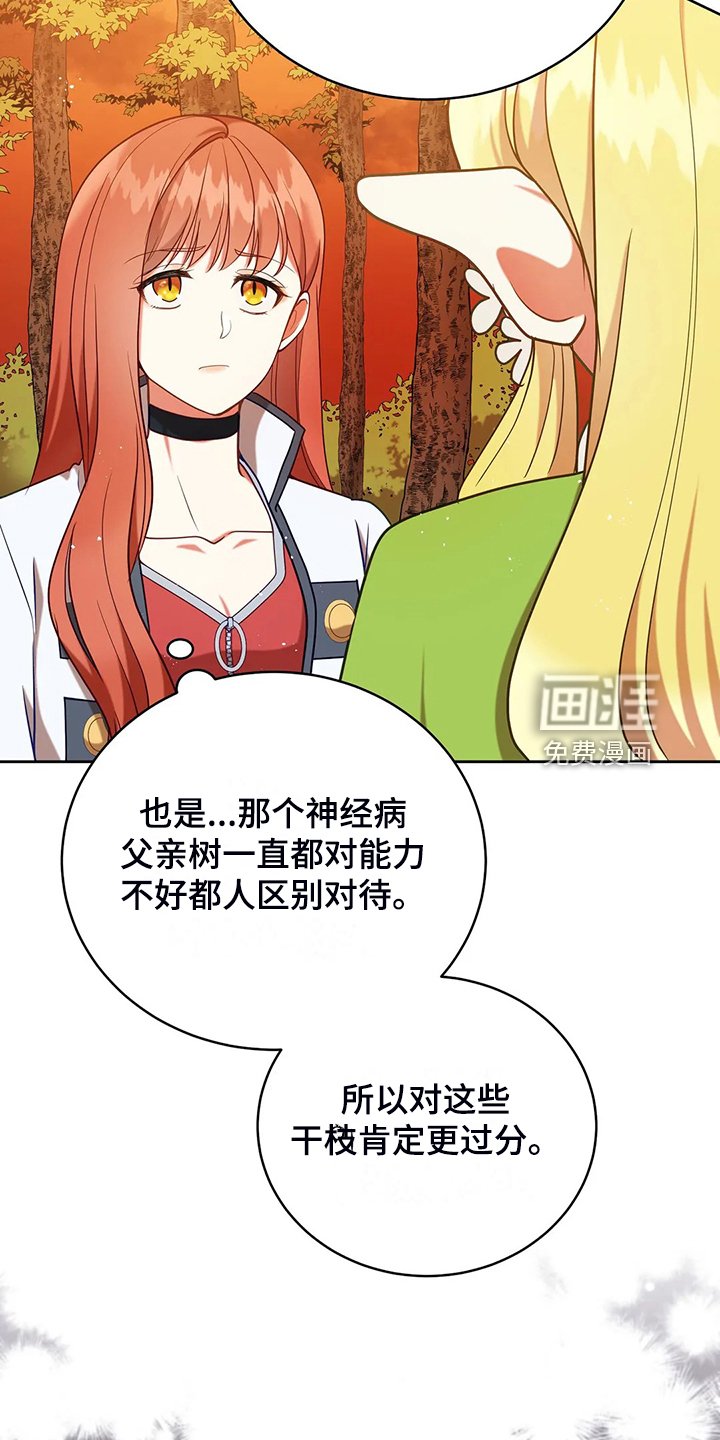第46章：梦映照现实？