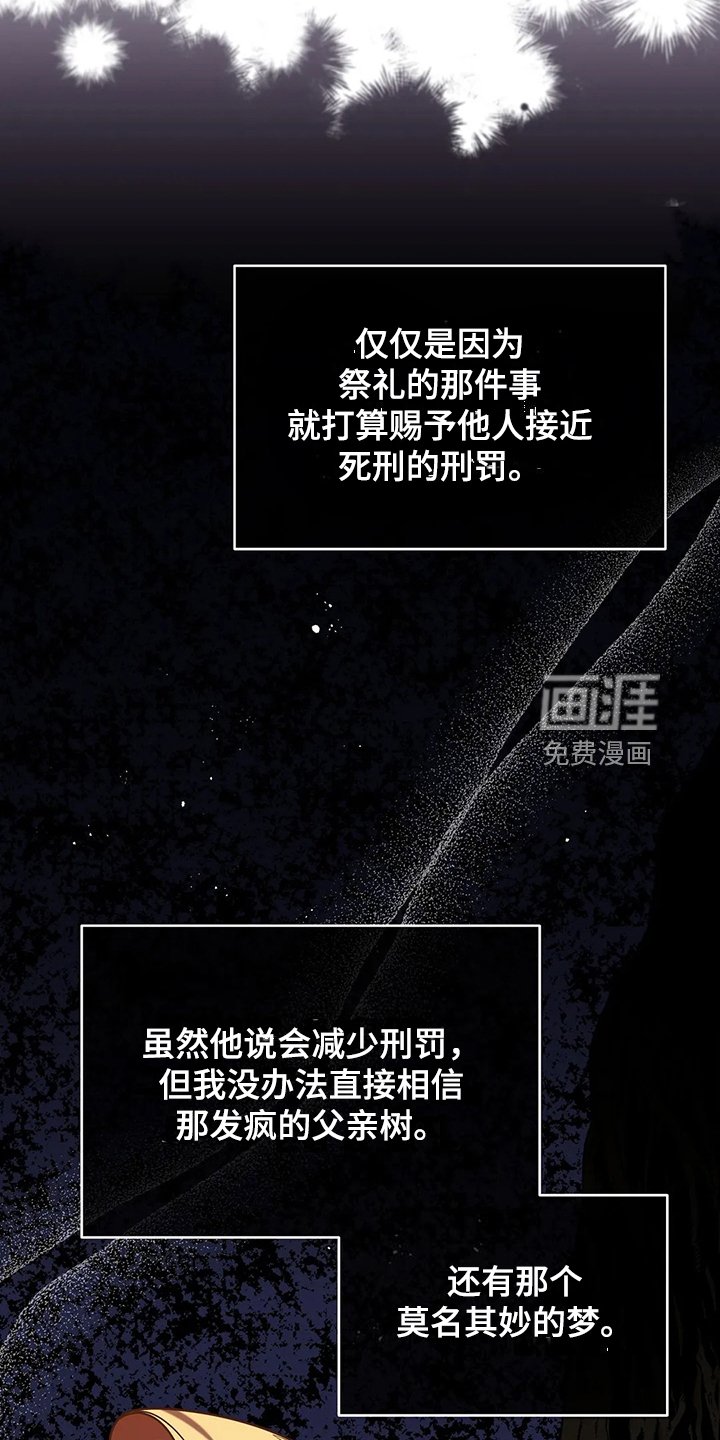 第46章：梦映照现实？
