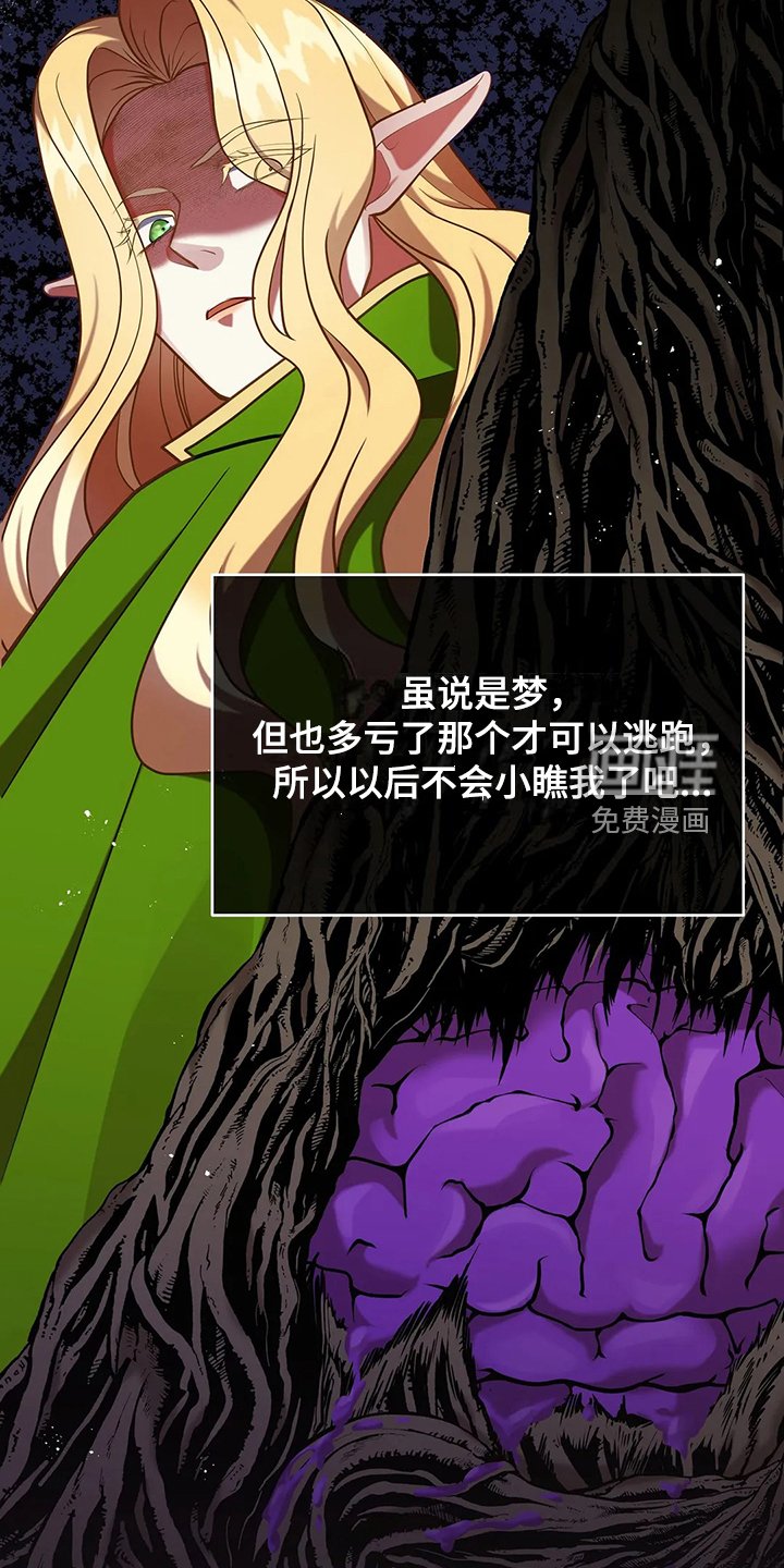 第46章：梦映照现实？