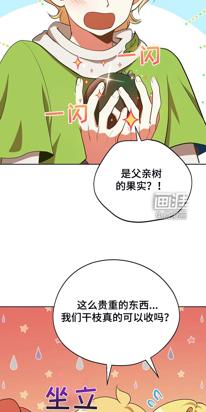 第46章：梦映照现实？