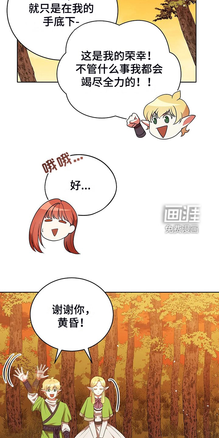 第47章：迷路了