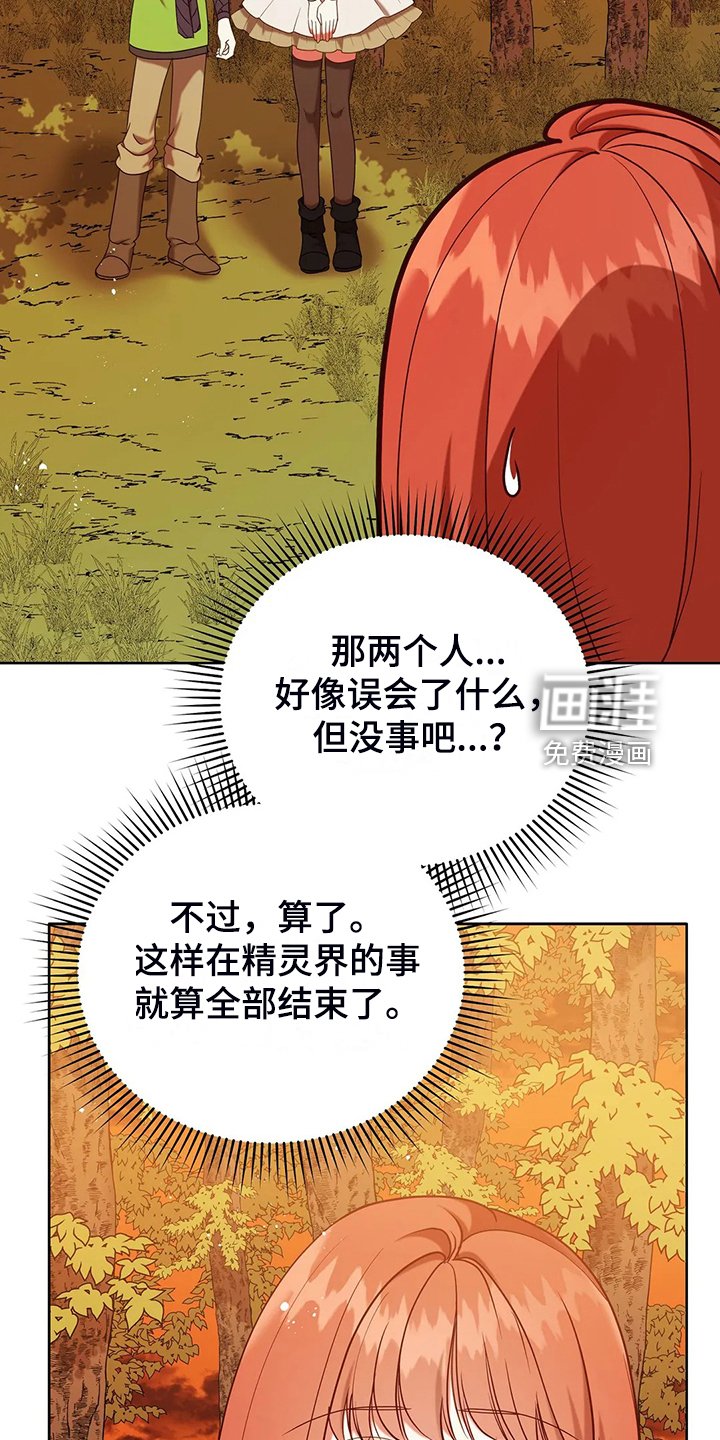 第47章：迷路了