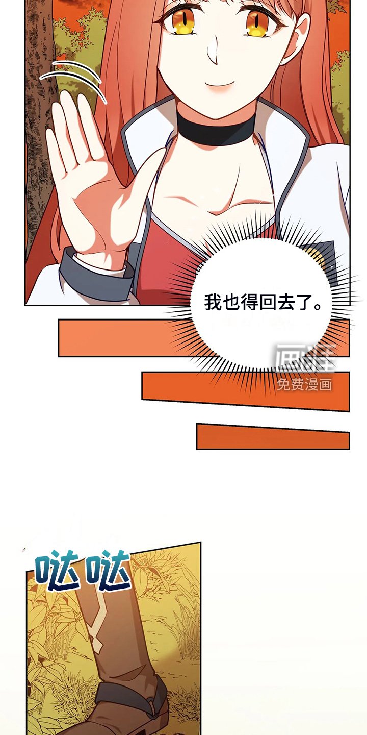 第47章：迷路了
