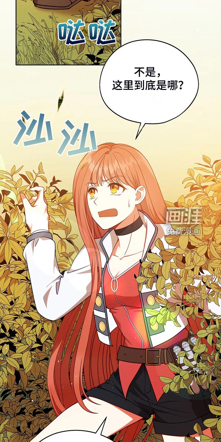 第47章：迷路了
