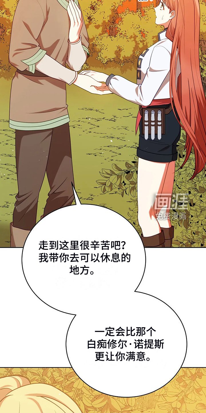 第47章：迷路了