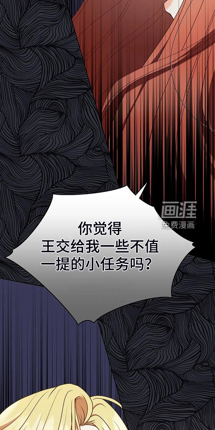第47章：迷路了