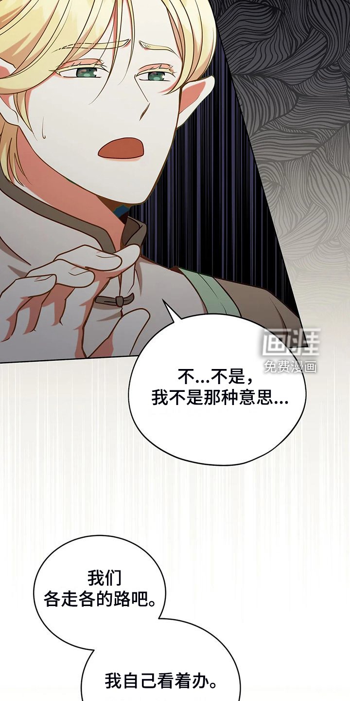 第47章：迷路了