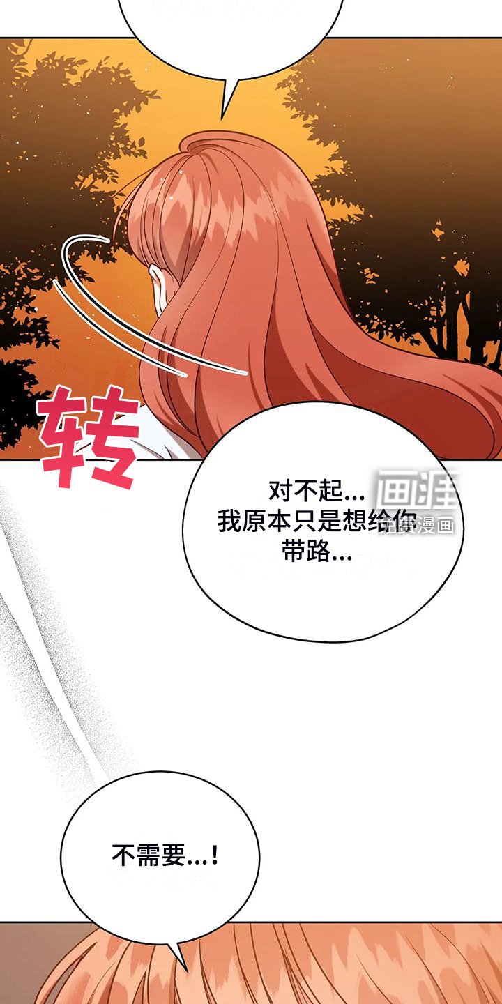 第47章：迷路了