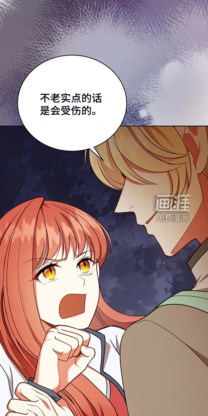 第47章：迷路了